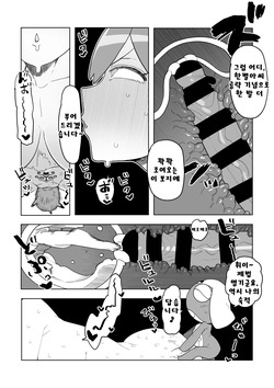 [Oekaki Kaki] 퍼럼별 침략 그 첫번째 + 두번째 합본 page 7