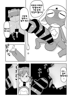 [Oekaki Kaki] 퍼럼별 침략 그 첫번째 + 두번째 합본 page 8