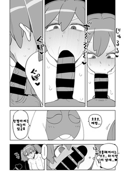 [Oekaki Kaki] 퍼럼별 침략 그 첫번째 + 두번째 합본 page 9