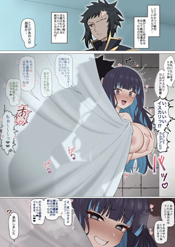 [4UU] かつての民にバレそうになるテノチ❤︎ (Fate/Grand Order) page 1
