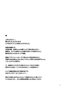 [CHILLED HOUSE (Aoi Kumiko)] LIT TROPICAL VACAY 1.5 page 4