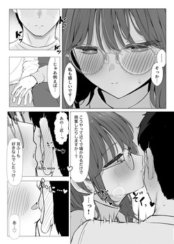 [Rinri Kan (Rinri Kan)] Seiyoku Tsuyo Tsuyo ASMR Haishinsha [Digital] page 10