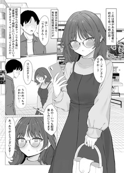 [Rinri Kan (Rinri Kan)] Seiyoku Tsuyo Tsuyo ASMR Haishinsha [Digital] page 3