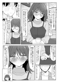 [Rinri Kan (Rinri Kan)] Seiyoku Tsuyo Tsuyo ASMR Haishinsha [Digital] page 6