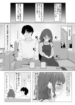 [Rinri Kan (Rinri Kan)] Seiyoku Tsuyo Tsuyo ASMR Haishinsha [Digital] page 8