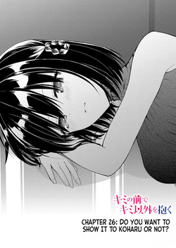 [Nakao] Kimi no Mae de Kimi Igai o Daku Ch. 26 | Having Sex with Someone Else in Front of You 26 [English] page 2