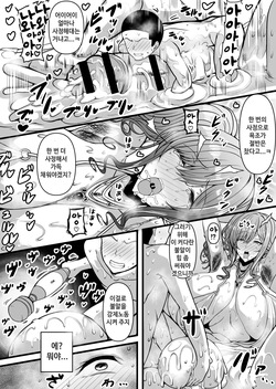 [HTSK (Rihito Akane)] HTSK18 (Azur Lane) [Digital] page 7