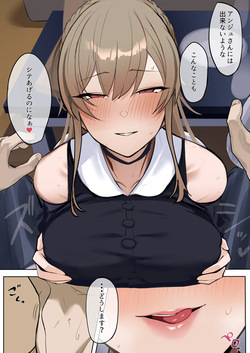 [Hoshara] Watashi nara Sonna Koto Shinai noni I+II (Furen E Lustario) [Original] page 2
