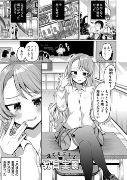 [Murai Toyo] Yowamesu Kawaii [Digital] page 5