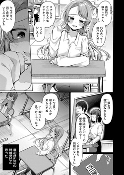 [Murai Toyo] Yowamesu Kawaii [Digital] page 7