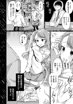 [Murai Toyo] Yowamesu Kawaii [Digital] page 8