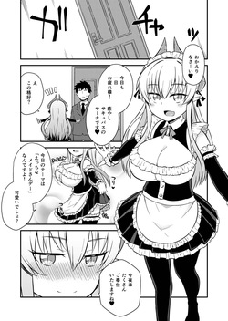 [Texteater (Ishimari Yuuya)] Iyarashi Succubus Sana-chan [Digital] page 2