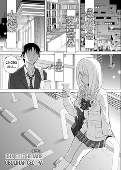 [Shinobu Tanei] Mishiranu Imouto Harem [Digital][Russian][karfagen] page 3