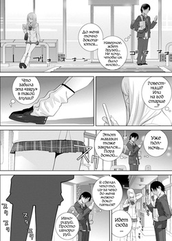 [Shinobu Tanei] Mishiranu Imouto Harem [Digital][Russian][karfagen] page 4