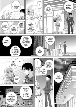 [Shinobu Tanei] Mishiranu Imouto Harem [Digital][Russian][karfagen] page 6