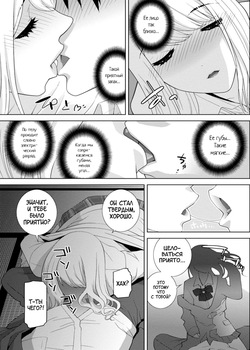 [Shinobu Tanei] Mishiranu Imouto Harem [Digital][Russian][karfagen] page 9