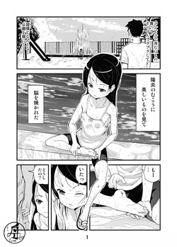 [Sasaki Bullet] JS no Ashiura page 2