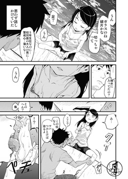 [Sasaki Bullet] JS no Ashiura page 3