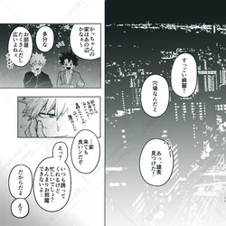 [Allegro (mr)] きみとずっと【ROUTE→W】 (Boku no Hero Academia) [Digital] page 10