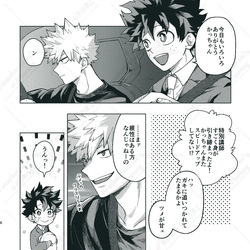 [Allegro (mr)] きみとずっと【ROUTE→W】 (Boku no Hero Academia) [Digital] page 5