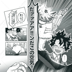 [Allegro (mr)] きみとずっと【ROUTE→W】 (Boku no Hero Academia) [Digital] page 7