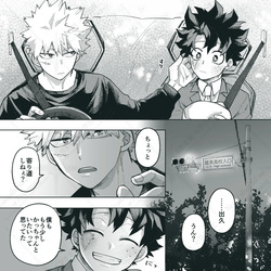 [Allegro (mr)] きみとずっと【ROUTE→W】 (Boku no Hero Academia) [Digital] page 8