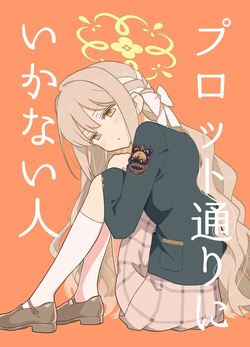 [Tonikakuushi (Ichihi)] Plot Doori ni Ikanai Hito | 플롯대로 풀리지 않는 사람 (Blue Archive) [Korean] page 1