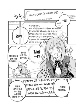 [Tonikakuushi (Ichihi)] Plot Doori ni Ikanai Hito | 플롯대로 풀리지 않는 사람 (Blue Archive) [Korean] page 7