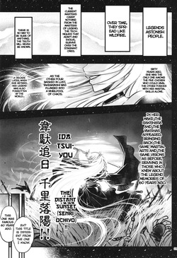 Hyakkasou 6 <<Ida Tsuiyou, Haou Shagetsu!>> [Decensored] page 3