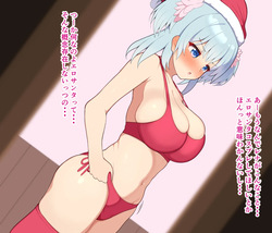 [フッィュー] クリスマスレナちゃん page 2