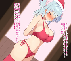 [フッィュー] クリスマスレナちゃん page 3