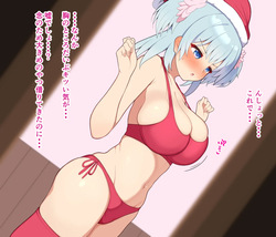 [フッィュー] クリスマスレナちゃん page 4