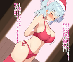[フッィュー] クリスマスレナちゃん page 5