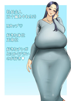 [Sakura Shiina] Hitozuma Yarisute Doukoukai Igarashi Ayane Hen page 2
