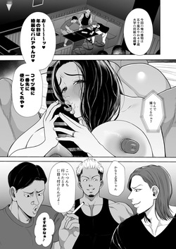 [Sakura Shiina] Hitozuma Yarisute Doukoukai Igarashi Ayane Hen page 4