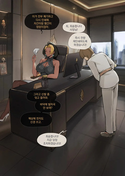 Domina Executive &amp; Submissive page 1