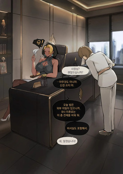 Domina Executive &amp; Submissive page 2