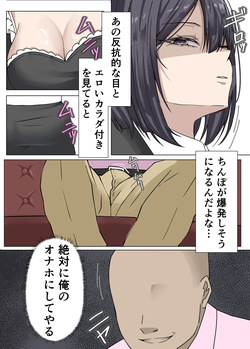 [箱庭アリス (黒羽けい)] クール系メイドさんに命令して中出しS〇Xする話 page 9