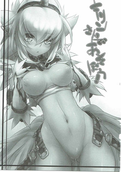 (C81) [C.H.A.R.I.O.T (Tsukigami Chronica)] Kirin-san de Asobou! (Monster Hunter) [English] [MTL] page 2