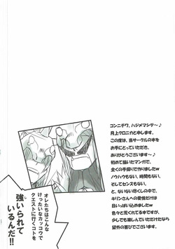 (C81) [C.H.A.R.I.O.T (Tsukigami Chronica)] Kirin-san de Asobou! (Monster Hunter) [English] [MTL] page 3