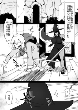 The Story of Irresponsibly Breeding the Mage I Hired for the Party3 page 2