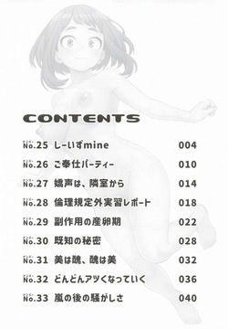 (C105) [cobalt green (Kobaji)] IF and Delusion Fantasia 3 (My Hero Academia) page 2