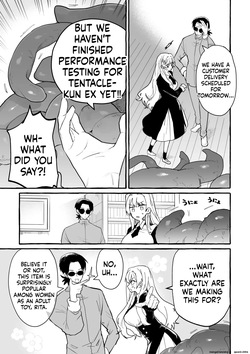 [Yoru no Kouen] Shokushu Chiken Beit (SCANMTL) page 5