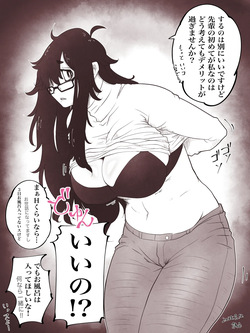 [mich-kj] The story of a plain-looking junior (who's actually super experienced) and her virgin senpai [JP+EN] page 1