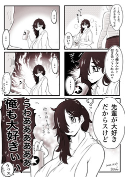 [mich-kj] The story of a plain-looking junior (who's actually super experienced) and her virgin senpai [JP+EN] page 6