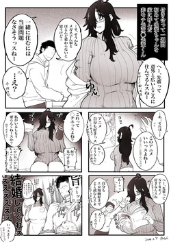 [mich-kj] The story of a plain-looking junior (who's actually super experienced) and her virgin senpai [JP+EN] page 8