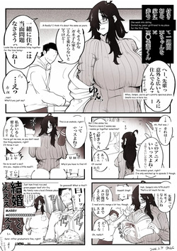 [mich-kj] The story of a plain-looking junior (who's actually super experienced) and her virgin senpai [JP+EN] page 9