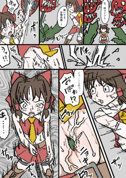 [滝 便太郎 (takiben)] Reimu Hakurei Doujin (Touhou Project) page 1
