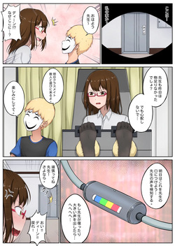 [Nisusu] Tannin no Junan 2 page 3