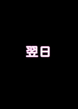[Nisusu] Tannin no Junan 2 page 4